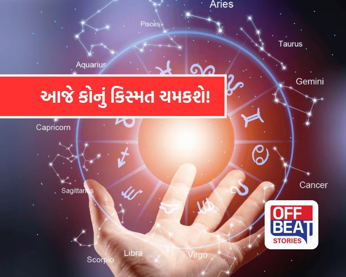 આજનું રાશિફળ 14 એપ્રિલ 2026
