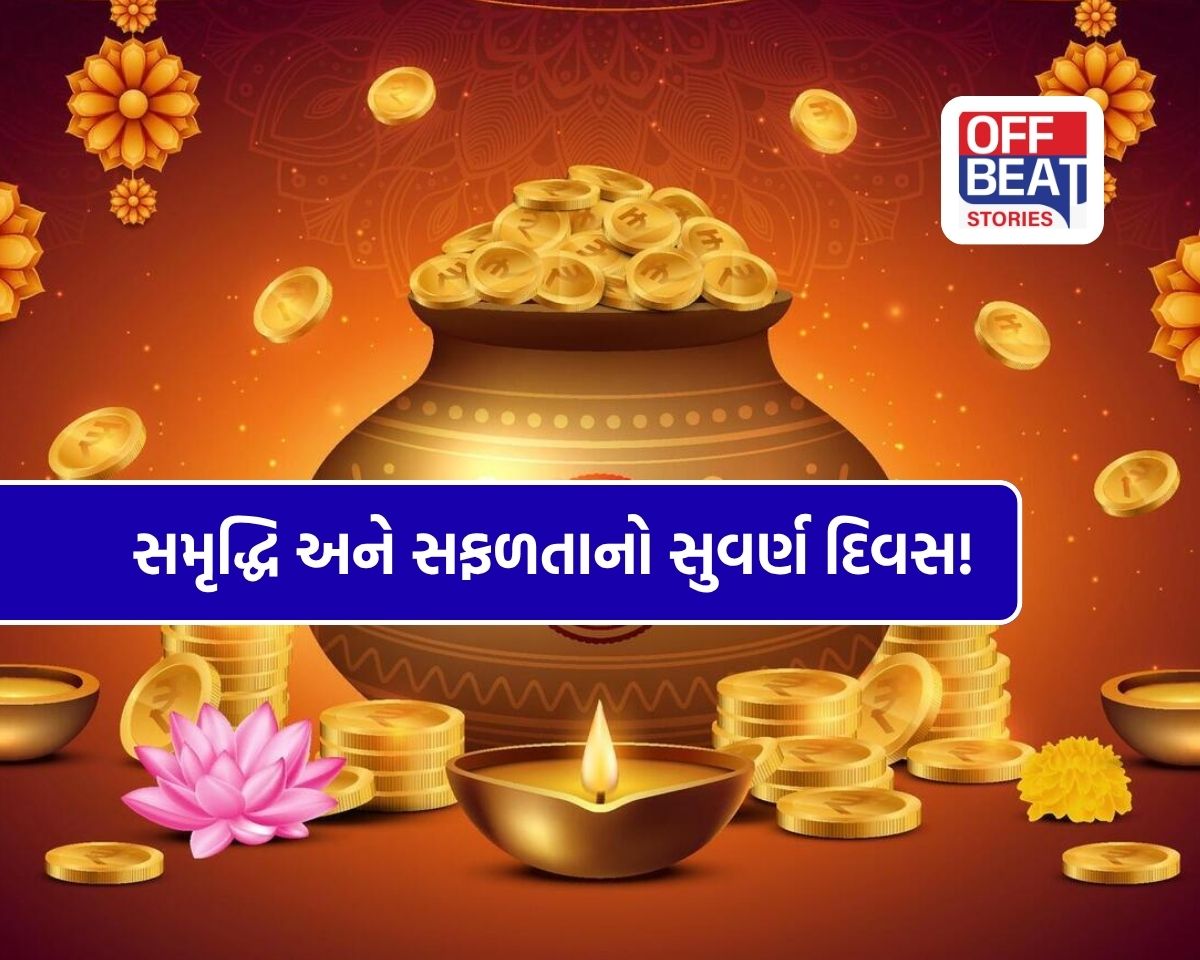 અખાત્રીજ પર 'ત્રિપુષ્કર યોગ'નો દુર્લભ સંયોગ!