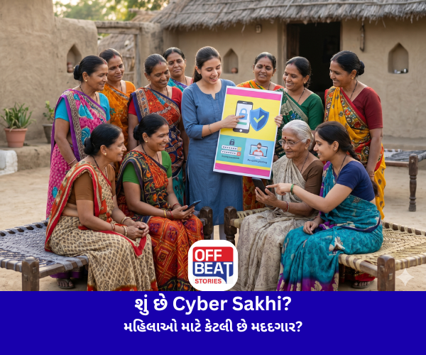 શું છે Cyber Sakhi, જેને તૈયાર કરી રહ્યું છે Reliance?