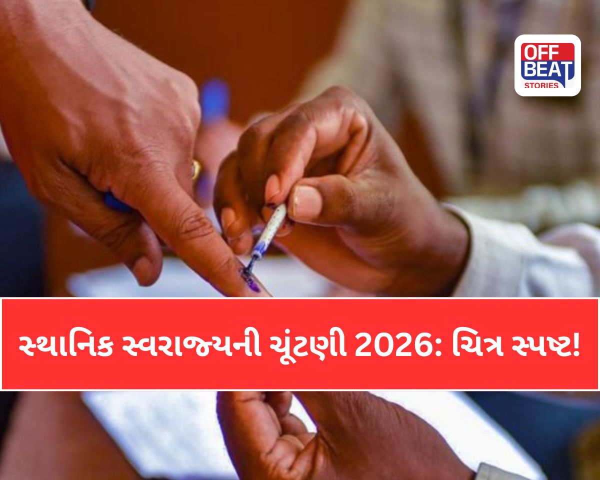 ફોર્મ પરત ખેંચવાની મર્યાદા પૂર્ણ થતાં ચૂંટણી ચિત્ર સ્પષ્ટ