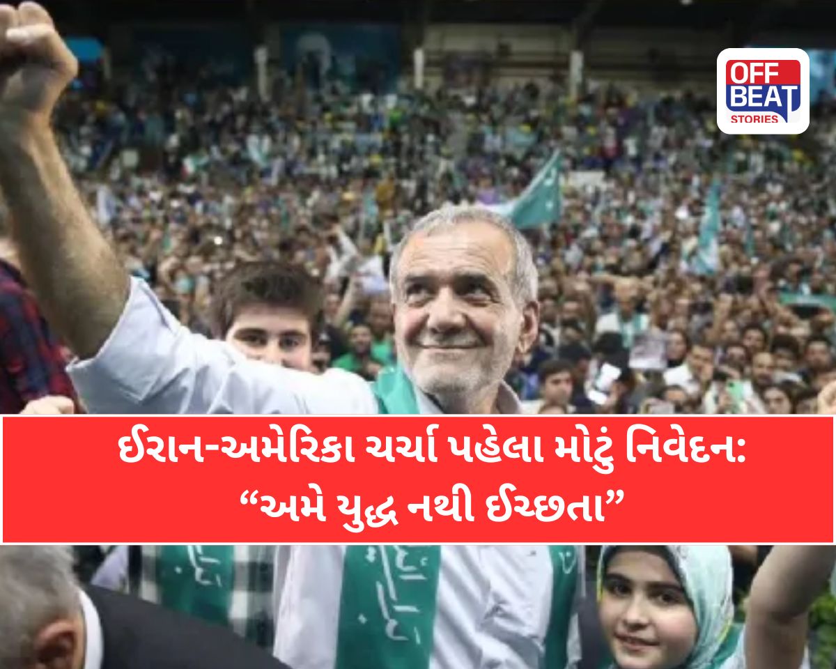 'યુદ્ધ નથી જોઈતું, પણ શરણાગતિ પણ નહીં સ્વીકારીએ'