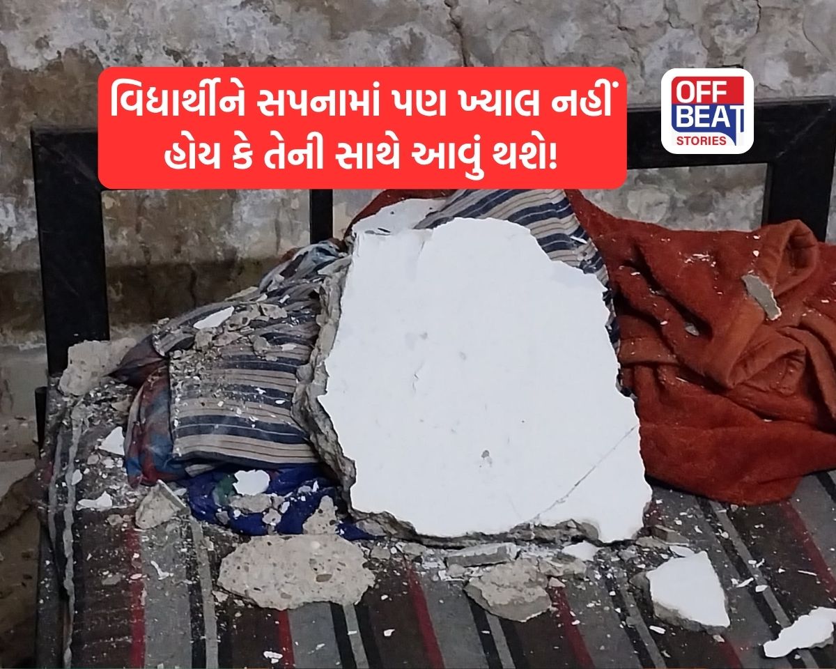 અમદાવાદની એલડી એન્જિનિયરિંગ કોલેજની હોસ્ટેલમાં મોટી દુર્ઘટના