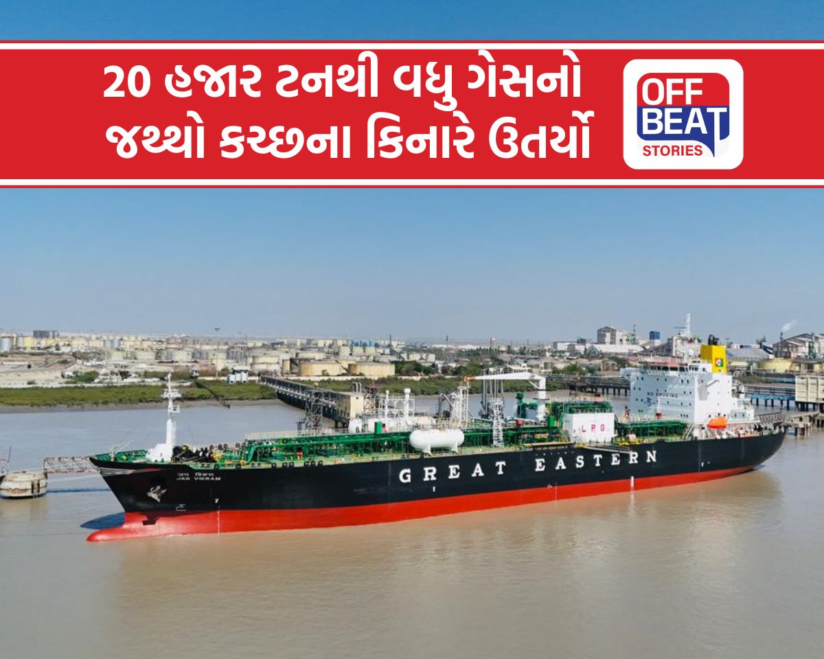 હોર્મુઝ પર નાકાબંધીના ભય વચ્ચે રાહતના સમાચાર