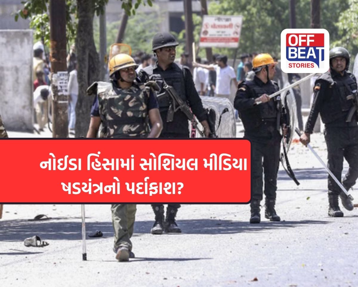 નોઈડા હિંસા કેસમાં મોટી કાર્યવાહી