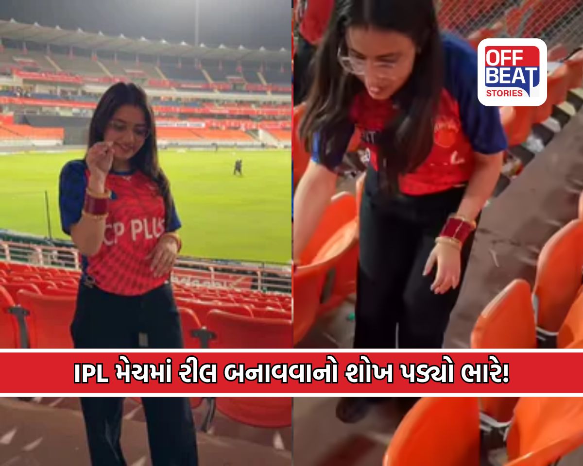 રીલનો ક્રેઝ બન્યો માથાનો દુખાવો!