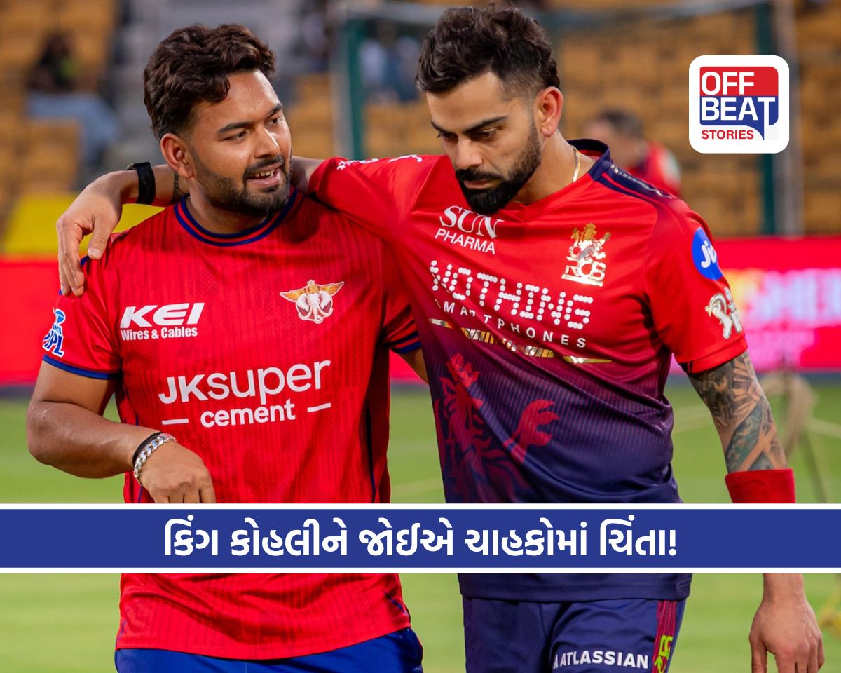 વિરાટ કોહલીને આ શું થયું?