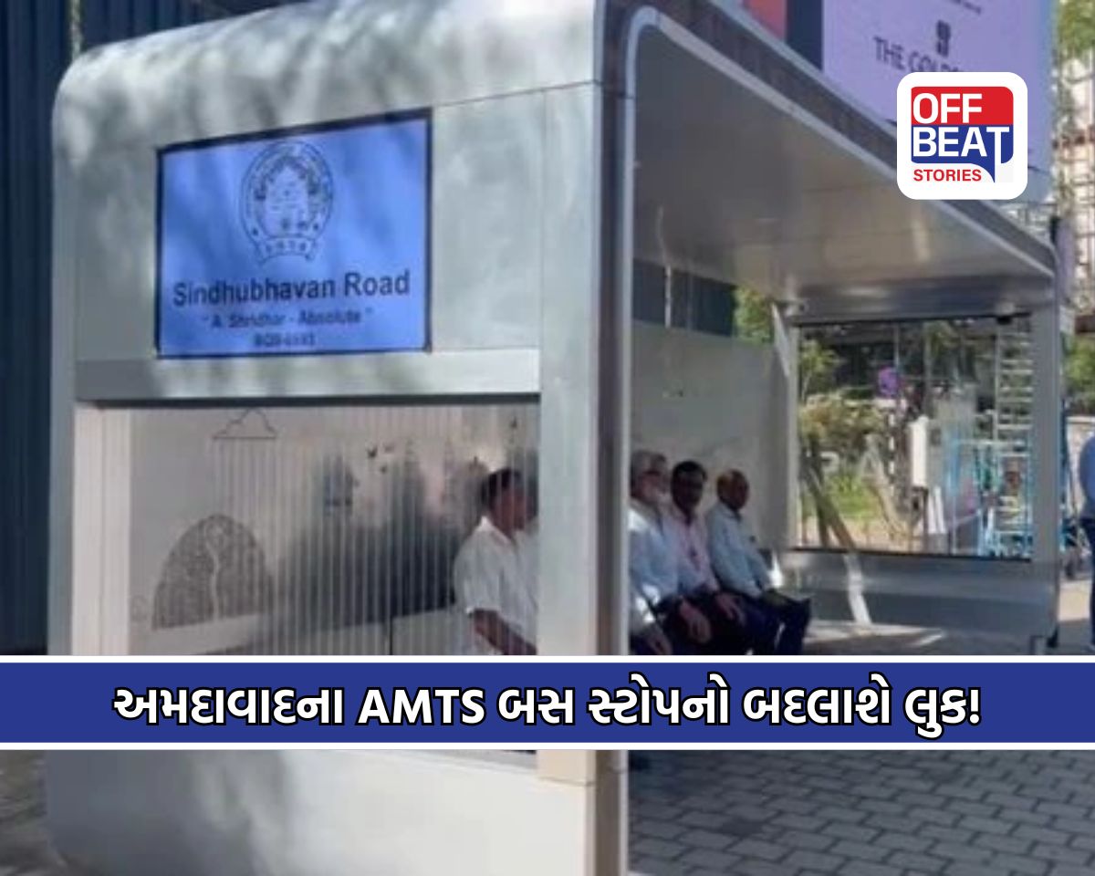 અમદાવાદના AMTS બસ સ્ટોપ બનશે હવે સ્માર્ટ!