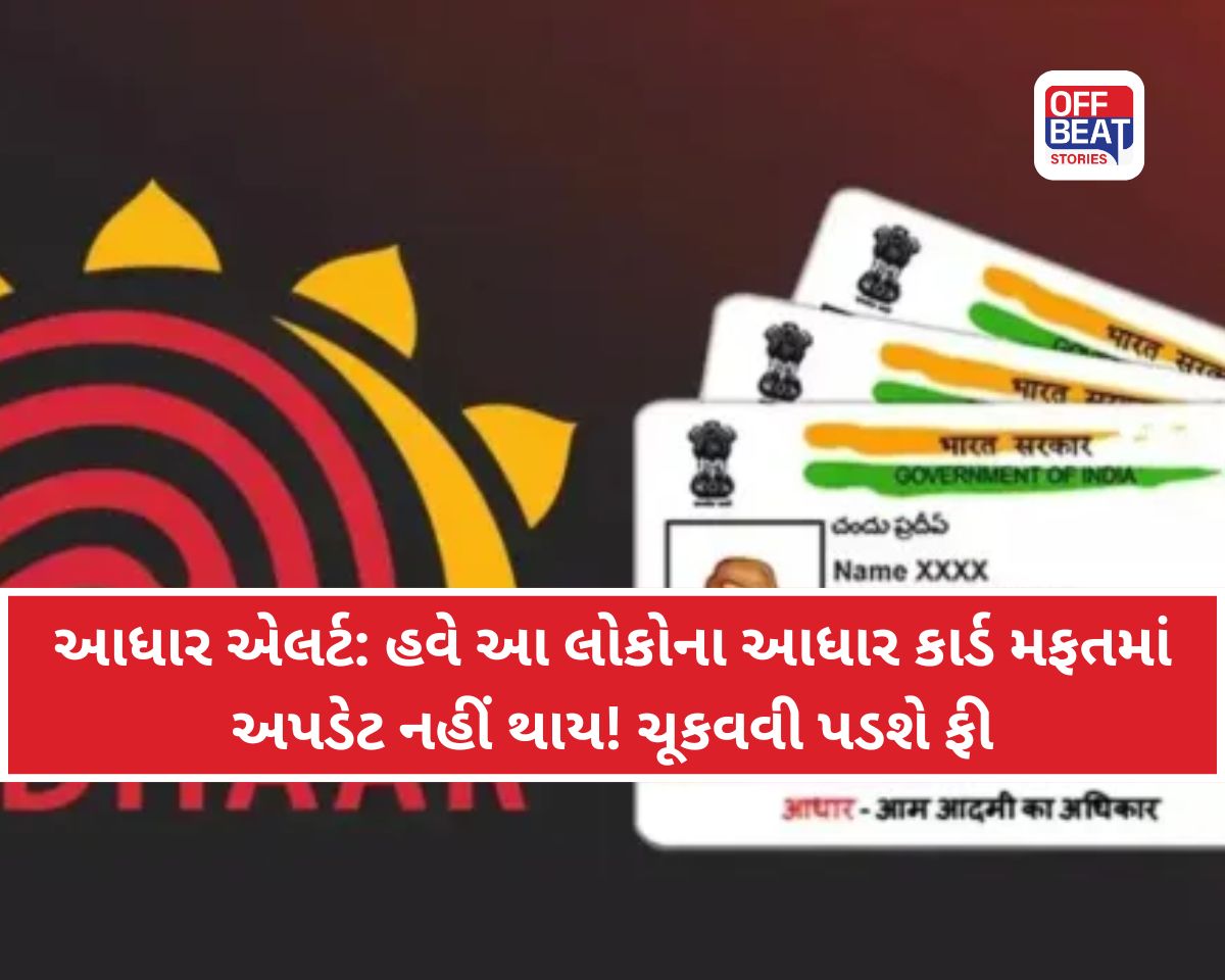 આધાર કાર્ડ ધરાવનારાઓ માટે મોટી તક
