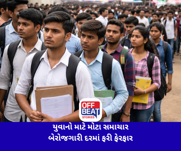 યુવાનો માટે મોટા સમાચાર