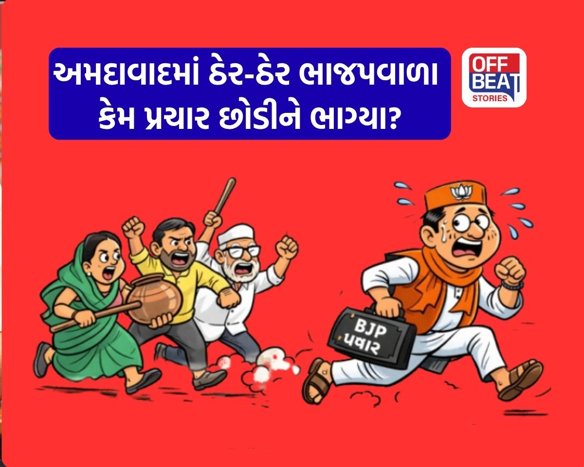 અમદાવાદમાં ચૂંટણી પ્રચાર દરમિયાન ભાજપનો વિરોધ