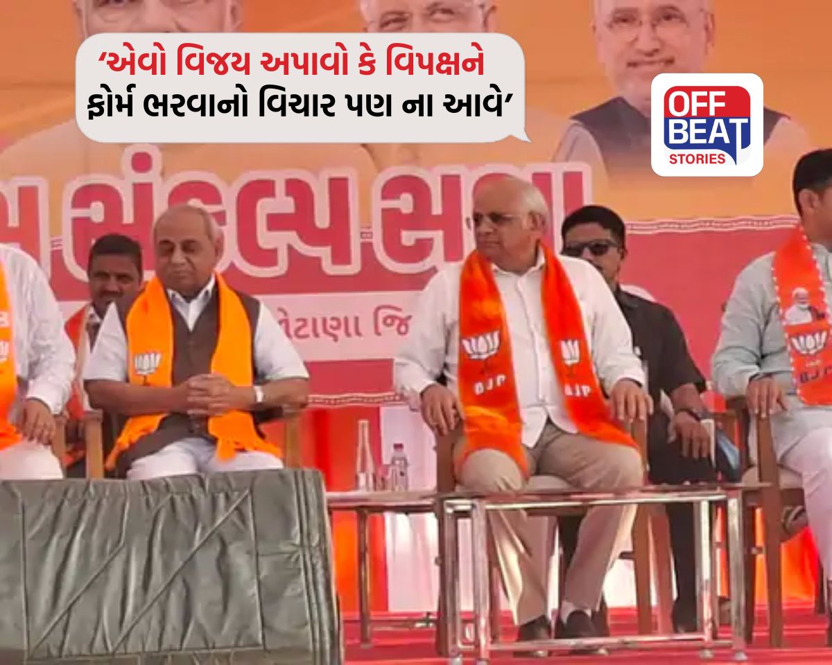 CM Bhupendra Patel Mehsana Election Campaign