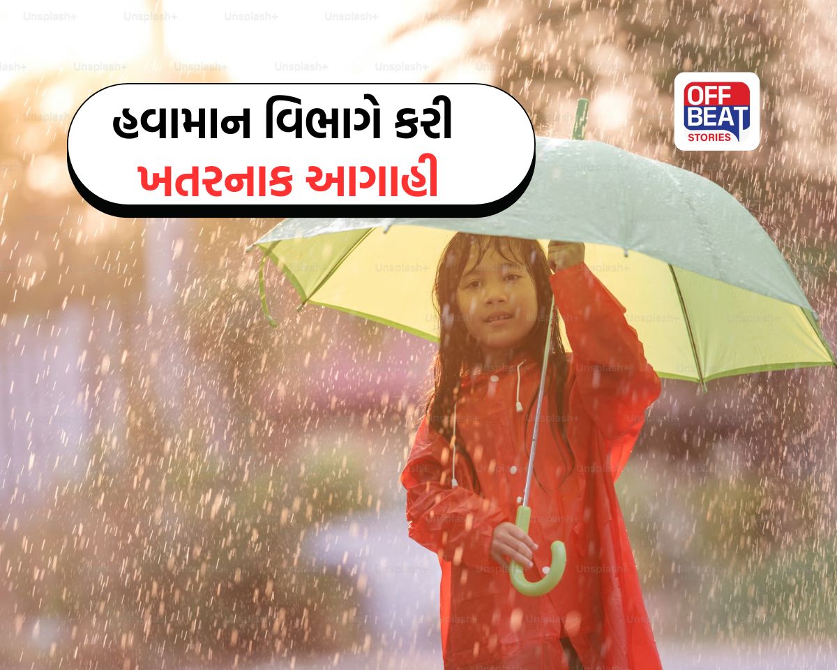 તૈયાર રહેજો!