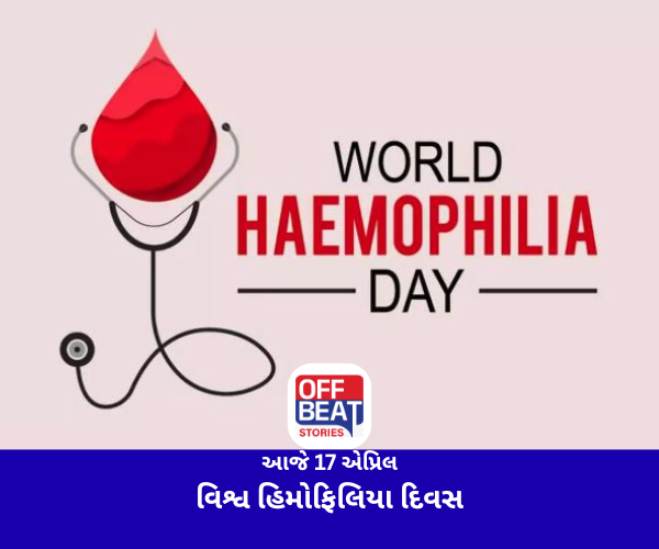 આજે 17 એપ્રિલ