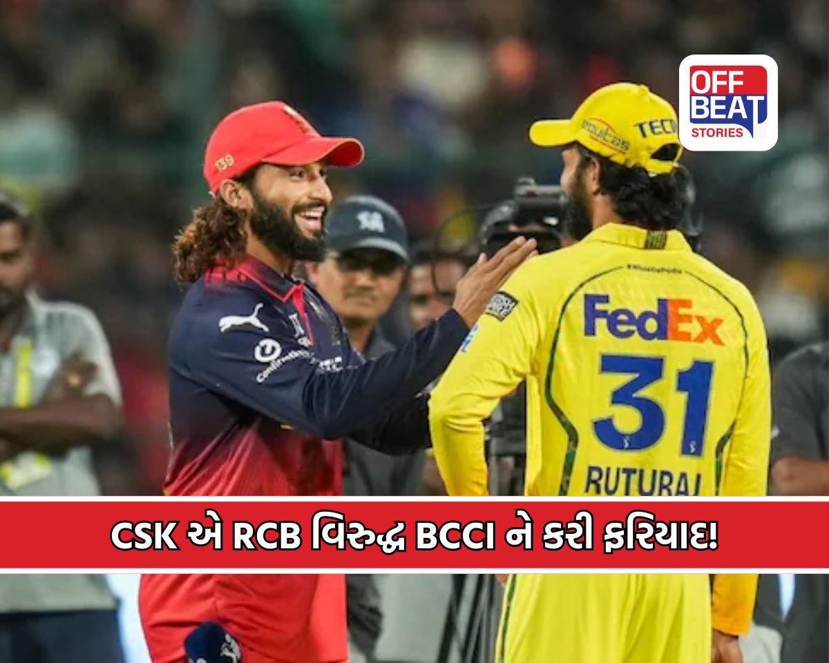 CSK એ RCB સામે BCCI ને કરી ફરિયાદ