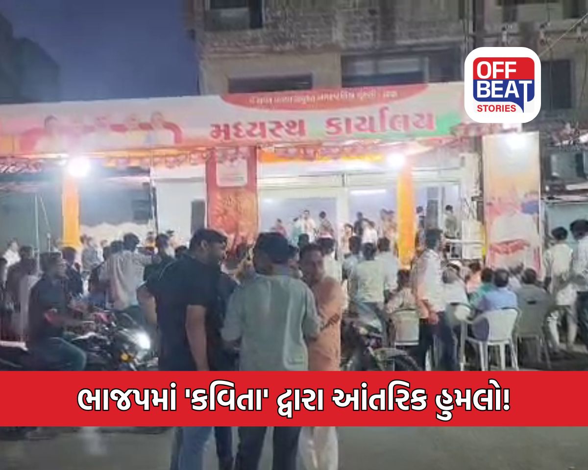 ભાજપમાં 'ભડકો! નારાજગીની 'કવિતા' વાયરલ