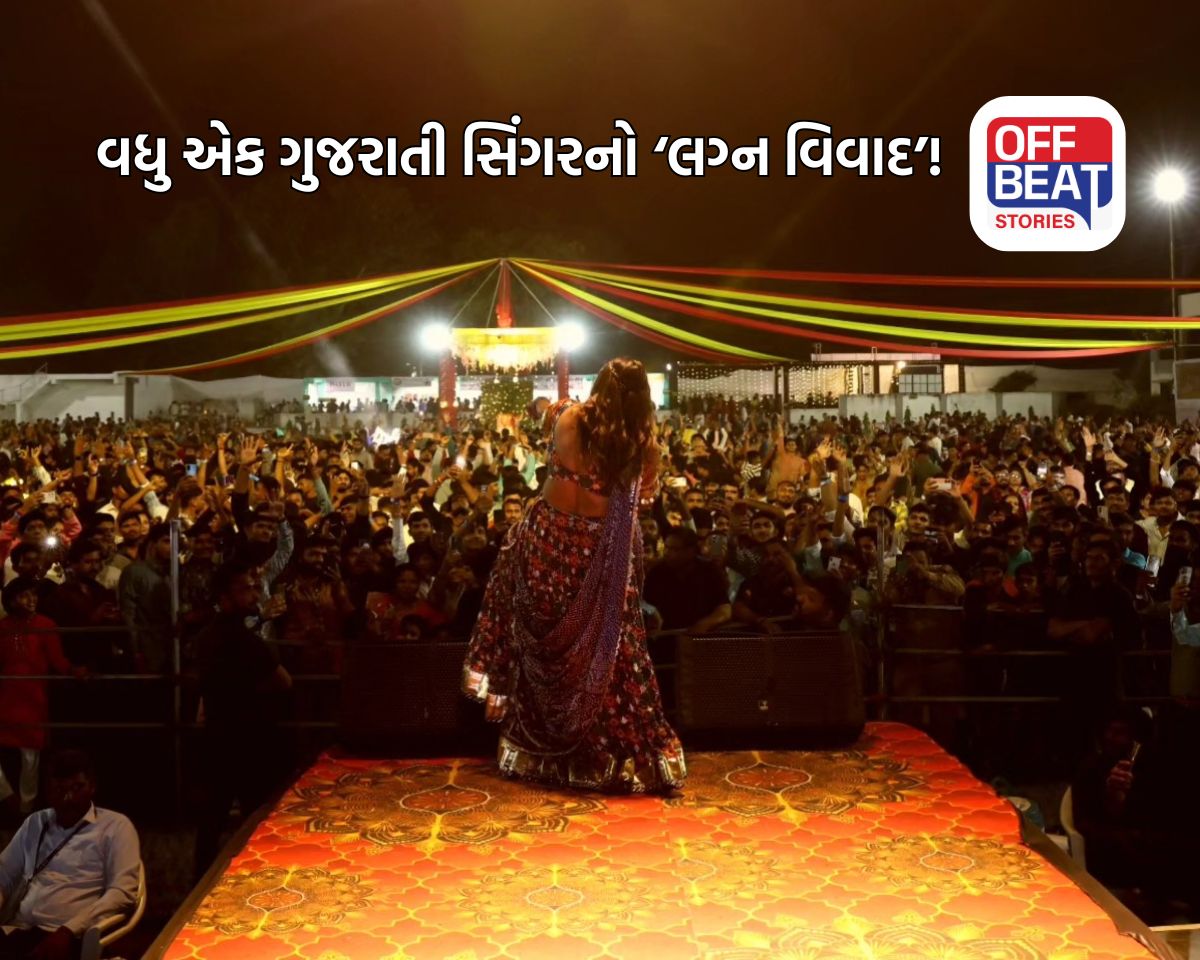 કાજલ મહેરિયા