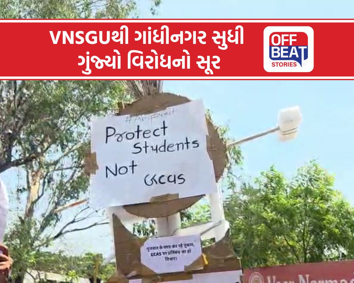 GCAS પોર્ટલ સામે ABVPનું રાજ્યવ્યાપી આંદોલન