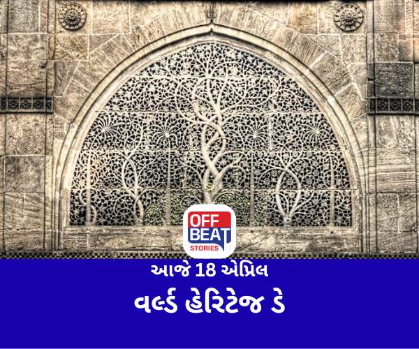 આજે 18 એપ્રિલ