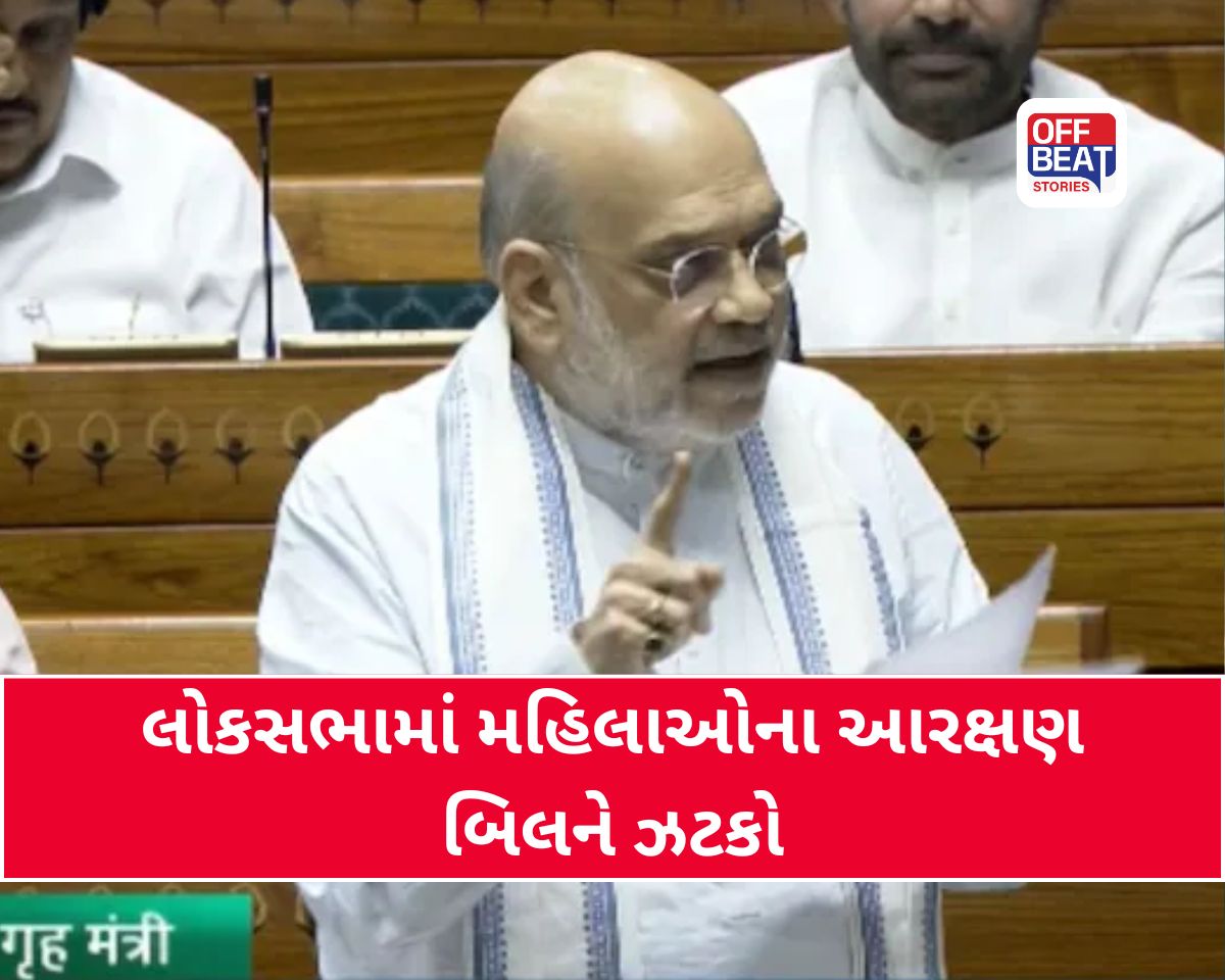 લોકસભા ટેસ્ટમાં કેન્દ્ર સરકાર 'ફેલ'