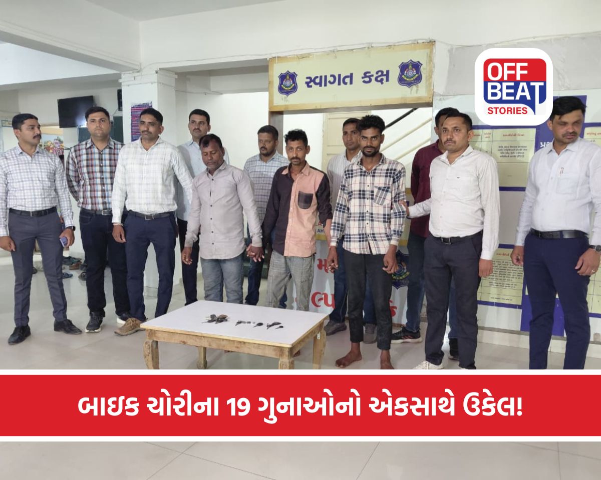 અમદાવાદમાં બાઇક ચોરીના રેકેટનો ભાંડાફોડ