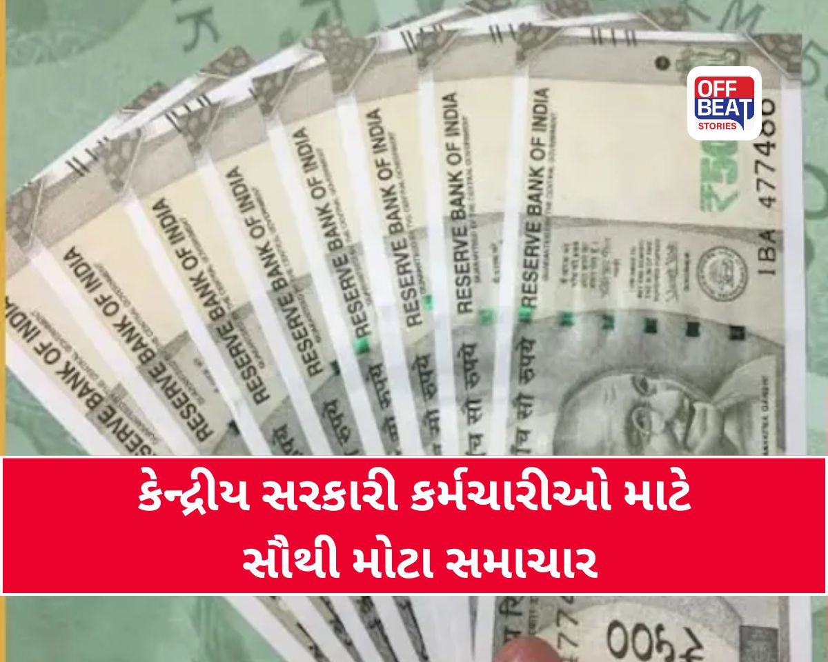 8th Pay Commission: ₹69,000 પગાર અને 6% ઇન્ક્રીમેન્ટ