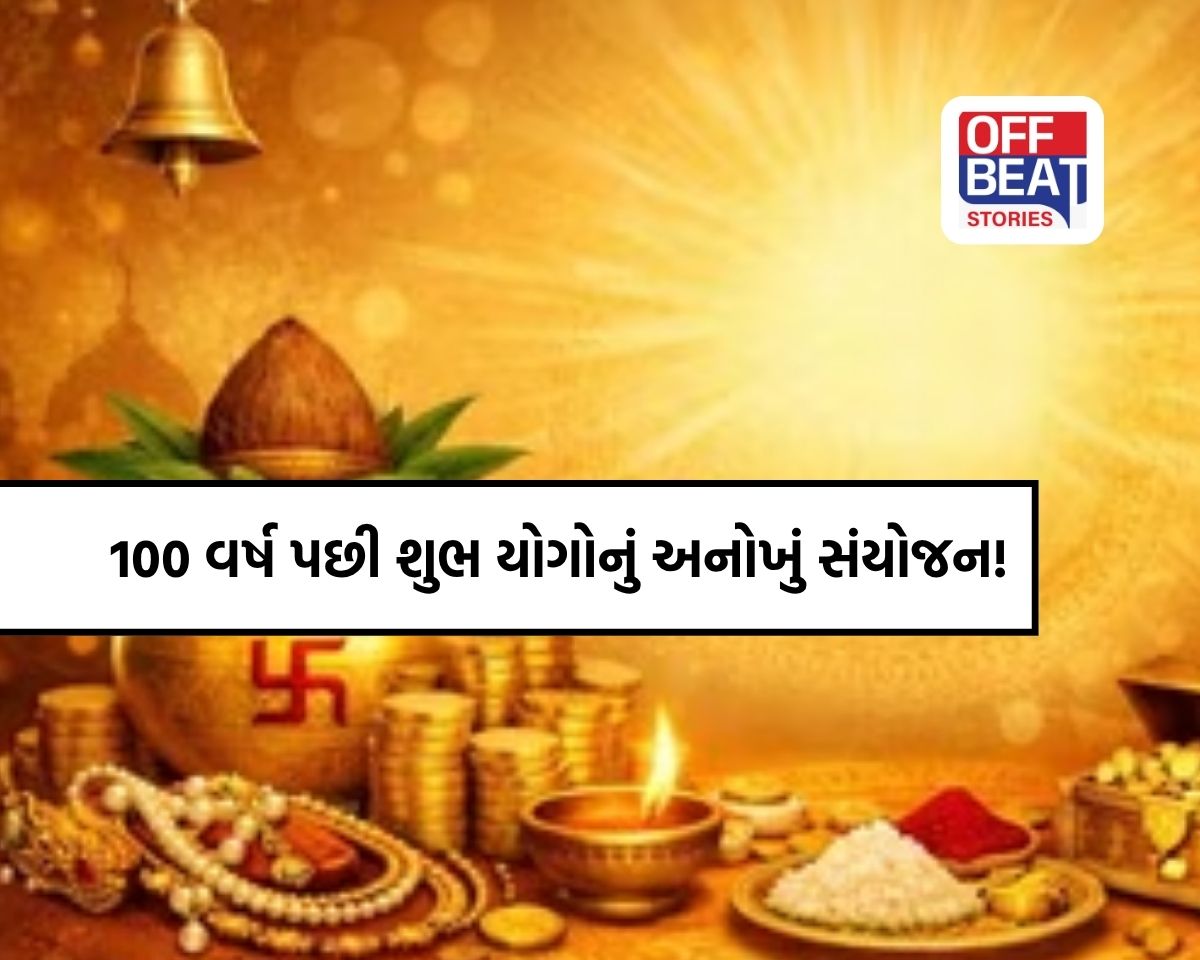 100 વર્ષ પછી અખાત્રીજ પર 7 શુભ રાજયોગોનો મહાસંયોગ!