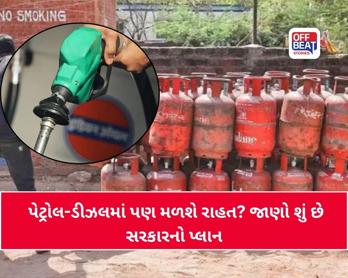 Cylinder Price Update: શું ગેસના ભાવ ઘટશે?