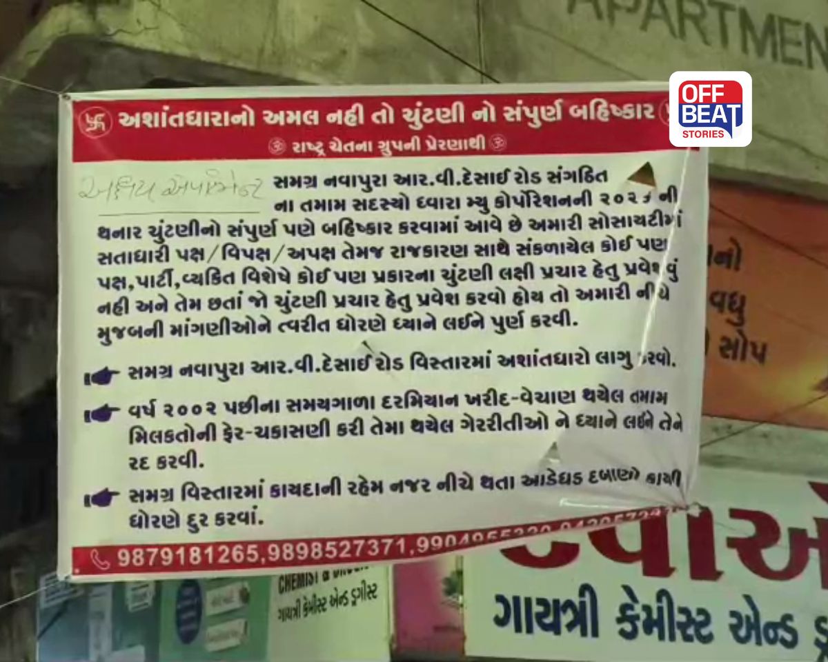 વડોદરામાં ‘બેનર વોર’