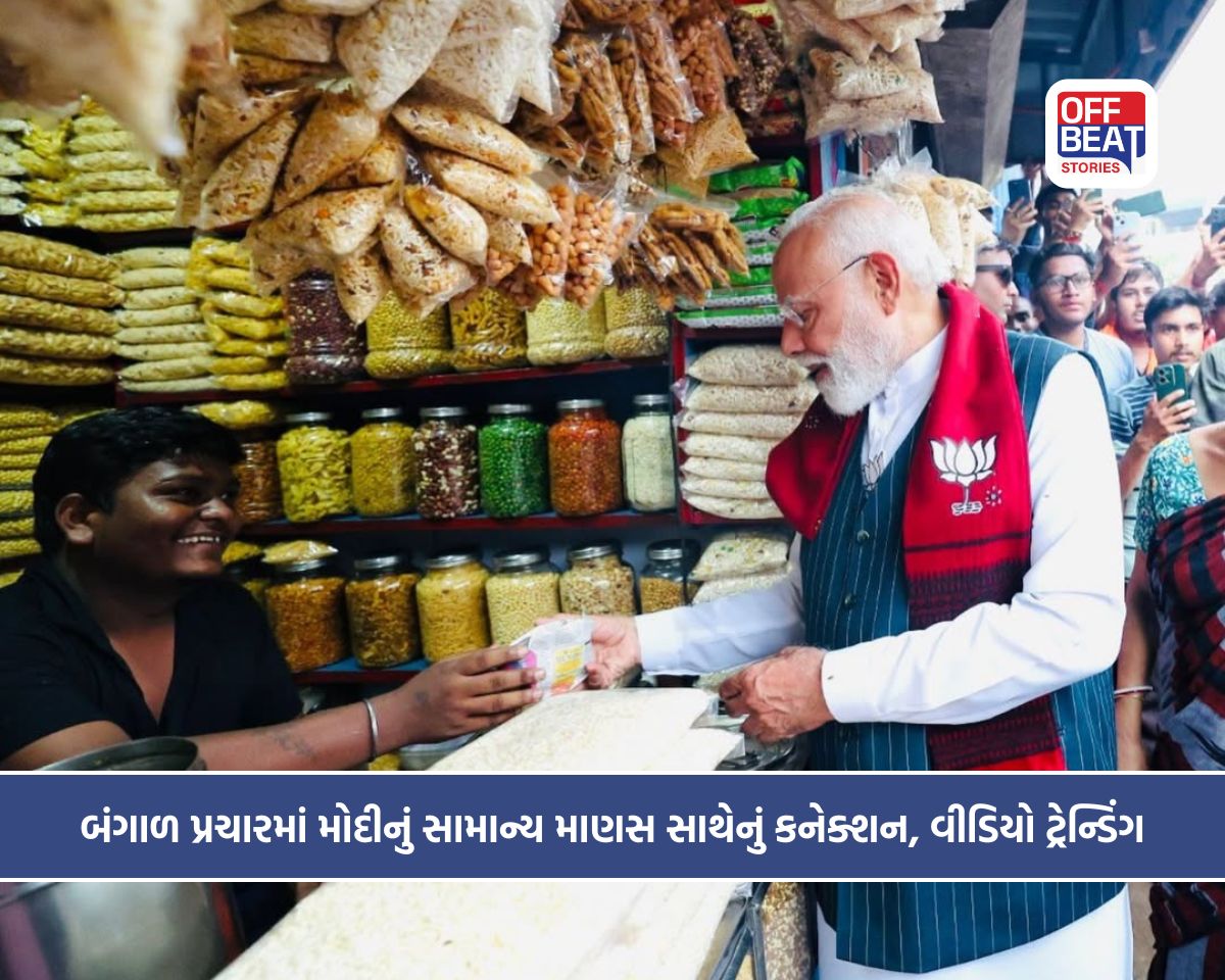 બંગાળમાં PM મોદીનો જાલમૂરી બ્રેક