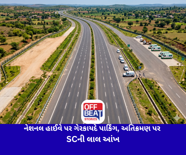 નેશનલ હાઈવે પર ગેરકાયદે પાર્કિંગ, અતિક્રમણ પર સુપ્રીમ કોર્ટની લાલ આંખ