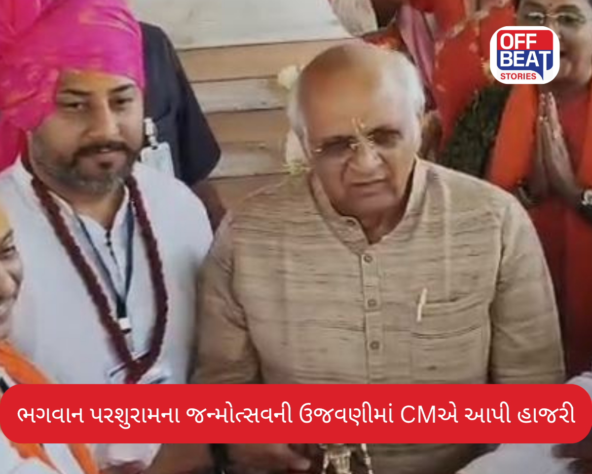 ગાંધીનગરમાં ભગવાન પરશુરામના જન્મોત્સવની કરાઈ ઉજવણી