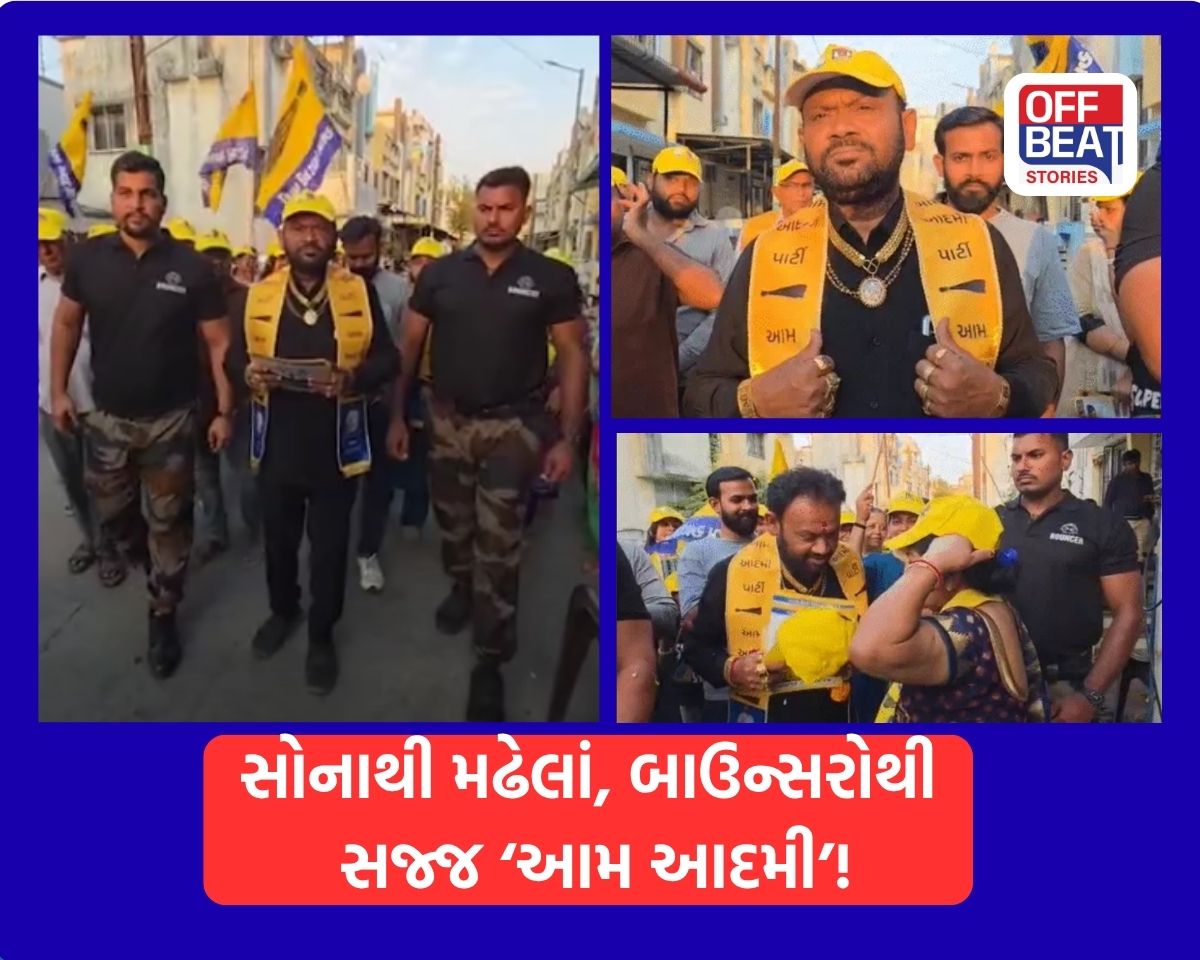 આમ આદમી પાર્ટીના 'ગોલ્ડન ઉમેદવાર'નો ચમકદાર પ્રચાર