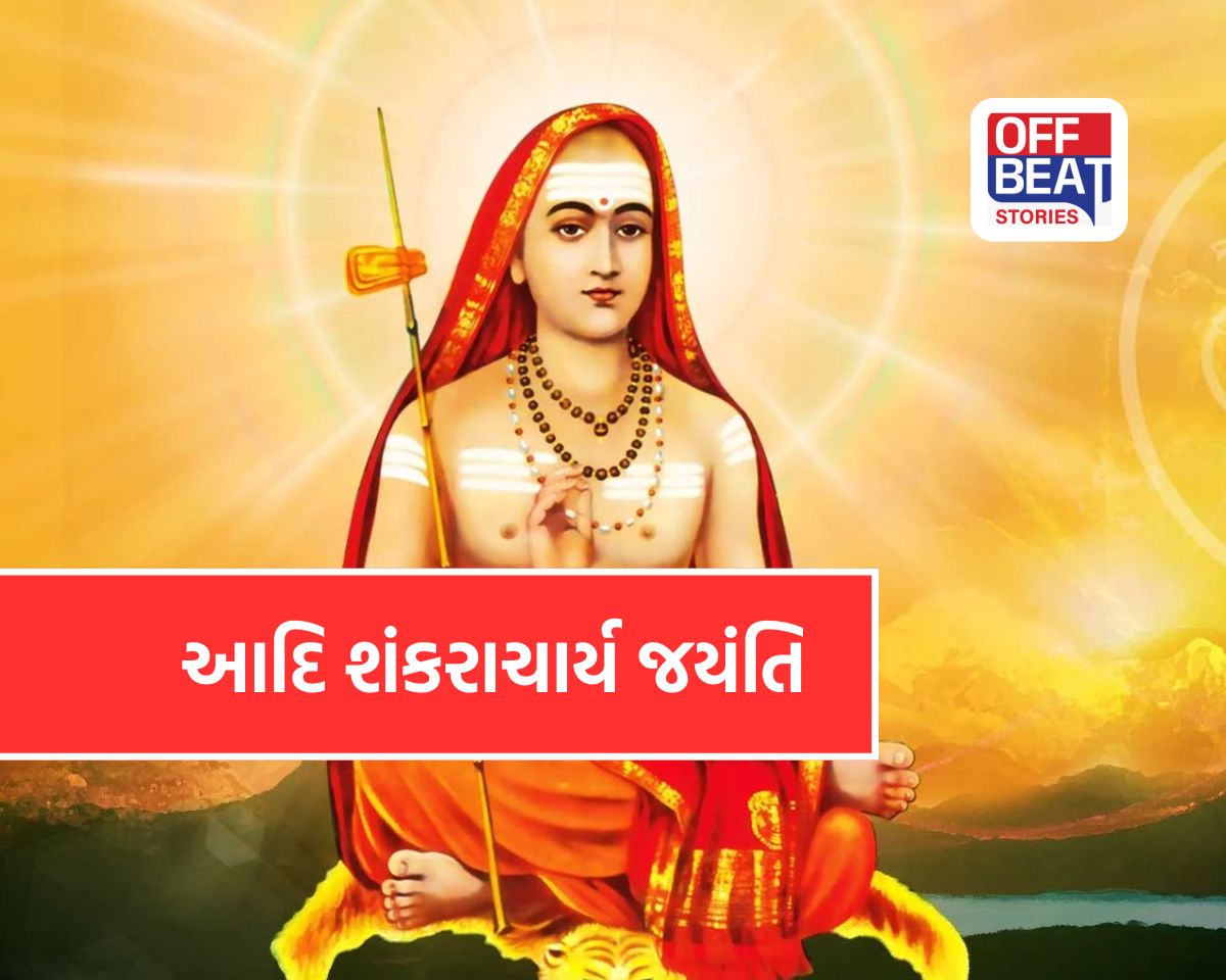આદિ શંકરાચાર્ય જયંતિ 2026