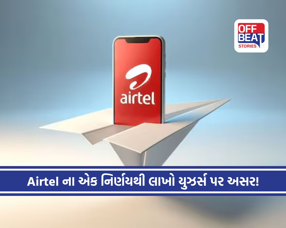 રાતોરાત બદલાયા Airtel ના રિચાર્જ પ્લાન!