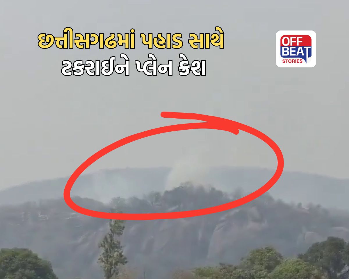 છત્તીસગઢમાં પહાડી સાથે ટકરાતા પ્લેન ચકનાચૂર