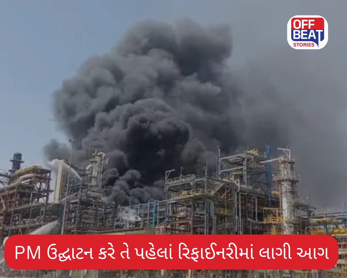 રાજસ્થાનમાં રિફાઈનરીમાં લાગી આગ