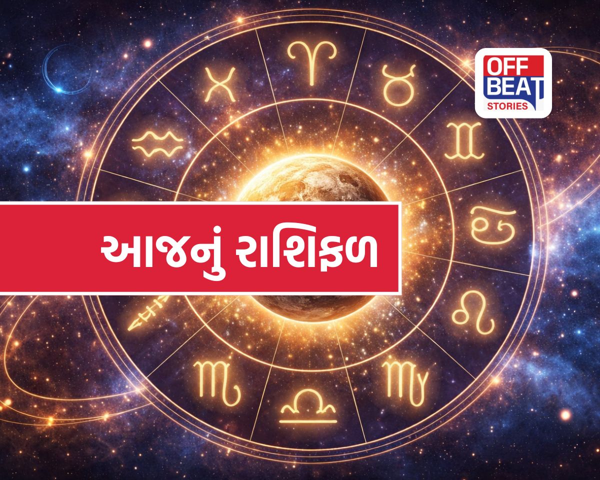 આજનું રાશિફળ 21 એપ્રિલ 2026