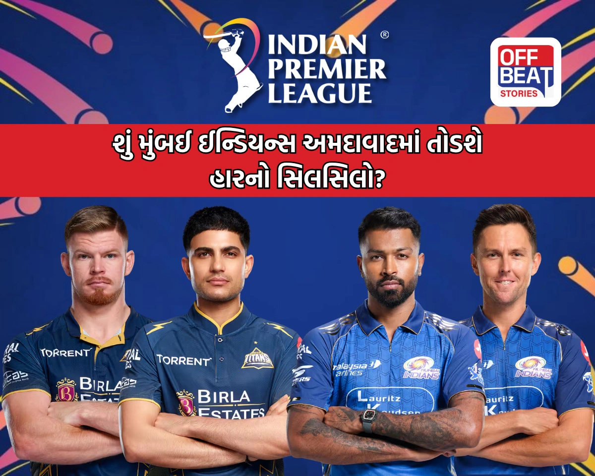 IPL 2026; અમદાવાદમાં MI ને આજ સુધી નથી મળી જીત!