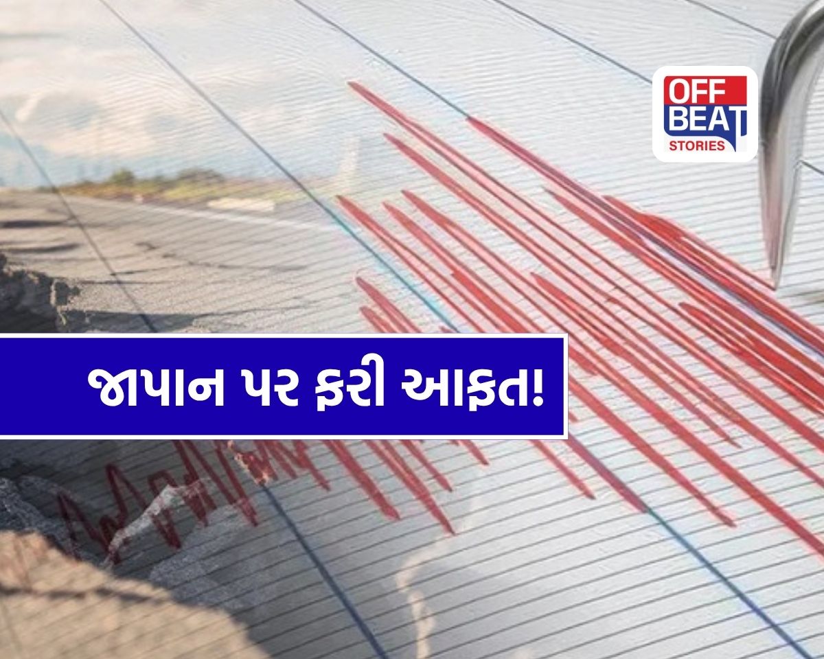 જાપાનમાં 7.4 તીવ્રતાનો જોરદાર ભૂકંપ