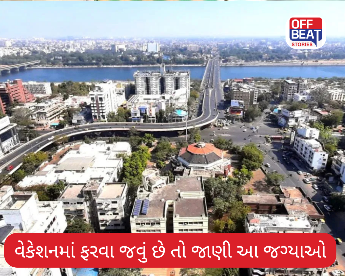 અમદાવાદમાં ફરવા માટેની જાણીલો આ જગ્યાઓ