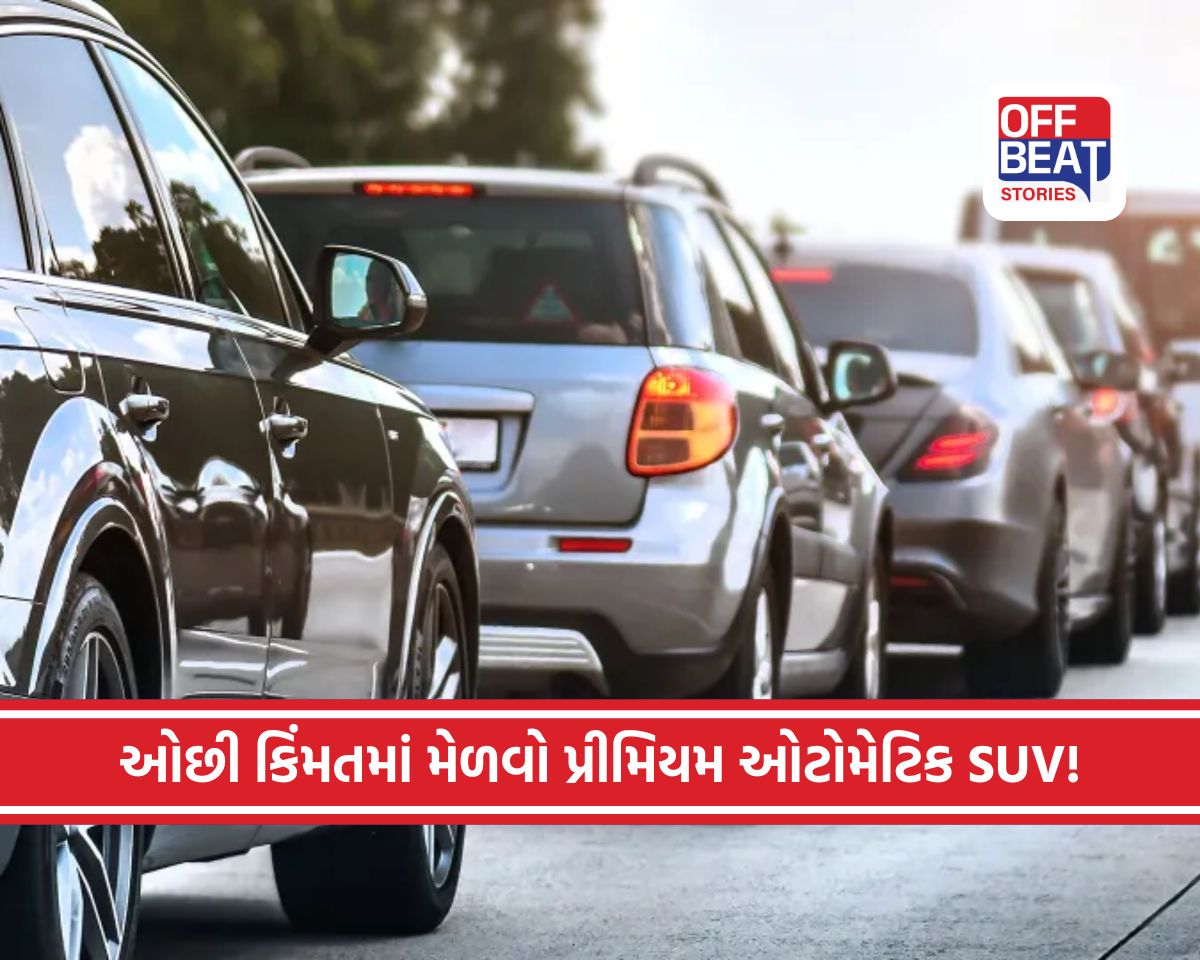 ટોર્ક કન્વર્ટર ગિયરબોક્સ સાથેની ટોપ SUV!