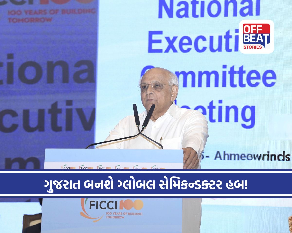 અમદાવાદથી FICCI શતાબ્દી ઉજવણીની ભવ્ય શરૂઆત!