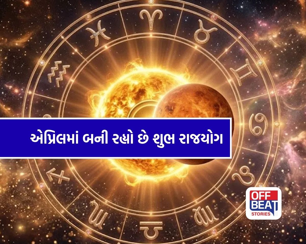 30 એપ્રિલે બનશે અત્યંત પાવરફુલ બુધાદિત્ય રાજયોગ!