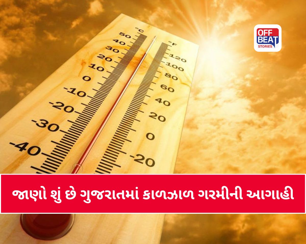 ભયંકર ગરમીની વચ્ચે અમદાવાદીઓ માટે ડરામણી આગાહી