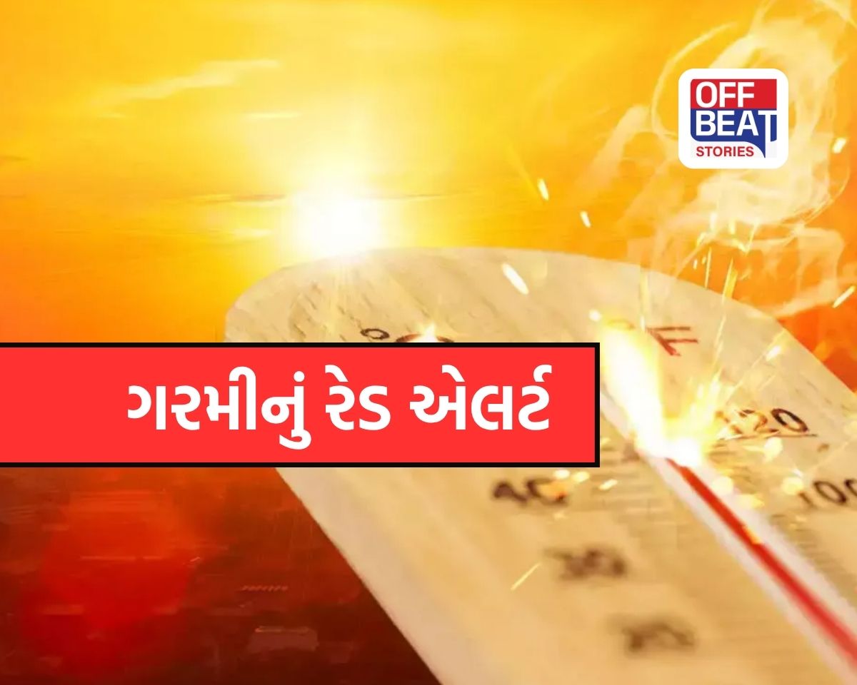 સાવધાન! આગામી 5 દિવસ આભમાંથી વરસશે આગ!