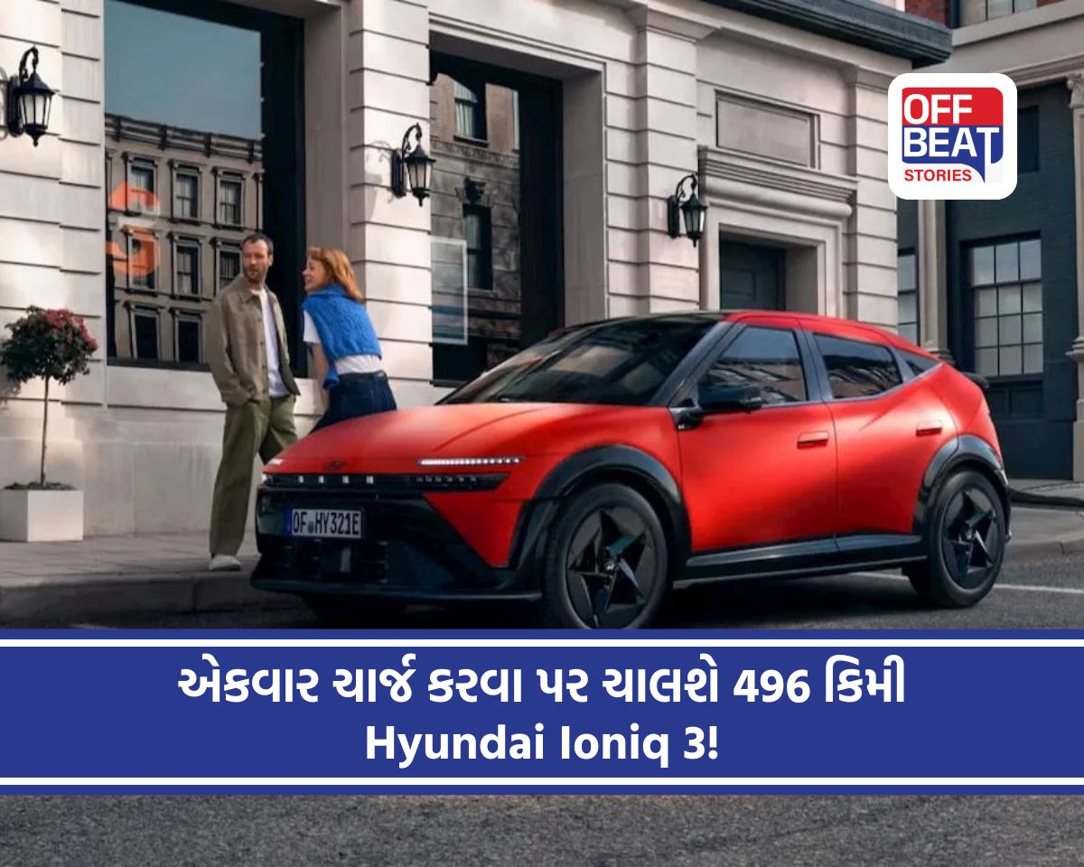 Hyundai Ioniq 3 ઇલેક્ટ્રિક હેચબેક રિવીલ!