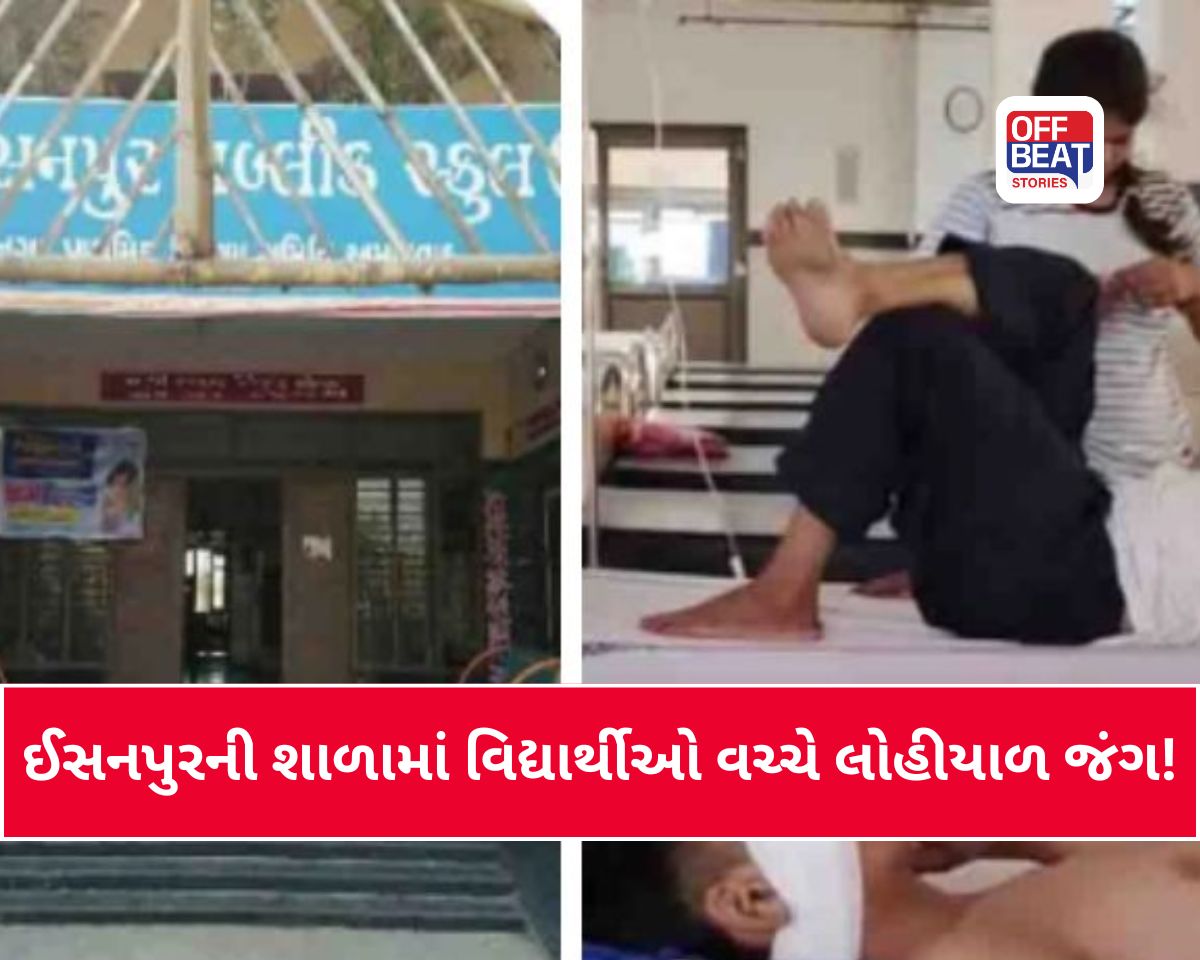 ઈસનપુરની શાળામાં વિદ્યાર્થી પર હુમલાનો મામલો ગરમાયો