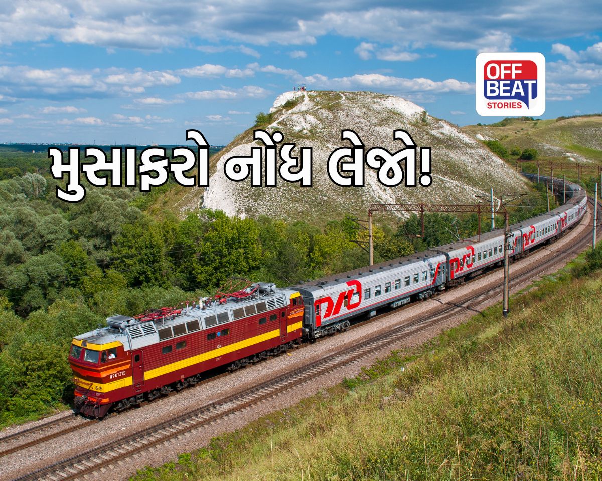 યાત્રીગણ કૃપયા ધ્યાન દે!