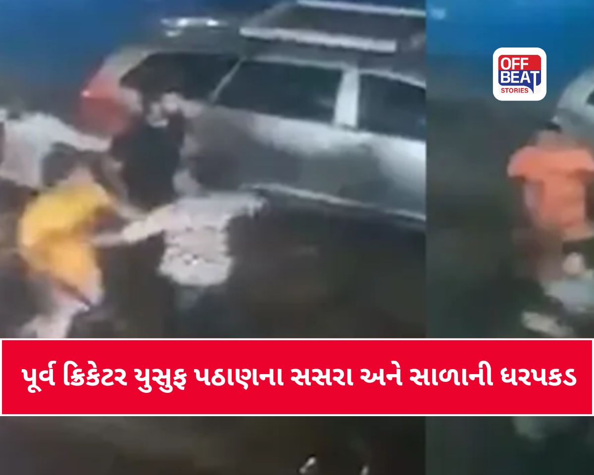 ગુજરાતી પૂર્વ ક્રિકેટર યુસુફ પઠાણના સસરા અને સાળાની ધરપકડ