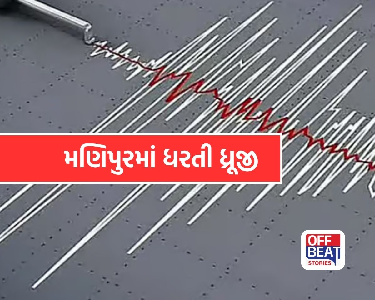 મણિપુરમાં વહેલી સવારે ભૂકંપના જોરદાર આંચકા